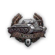 <div class='title'>Медаль Хазова</div><img src='/static/style/images/wot/achievement/big/medalKhazov.accb4d91947e.png '/> Уничтожить 2 танка или ПТ-САУ противника в одном бою, управляя средним танком.<div class='condition'>• Уничтоженная техника должна превосходить танк игрока как минимум на 1 уровень.<br>• Выдаётся только в Случайных боях.</div> Медаль Хазова